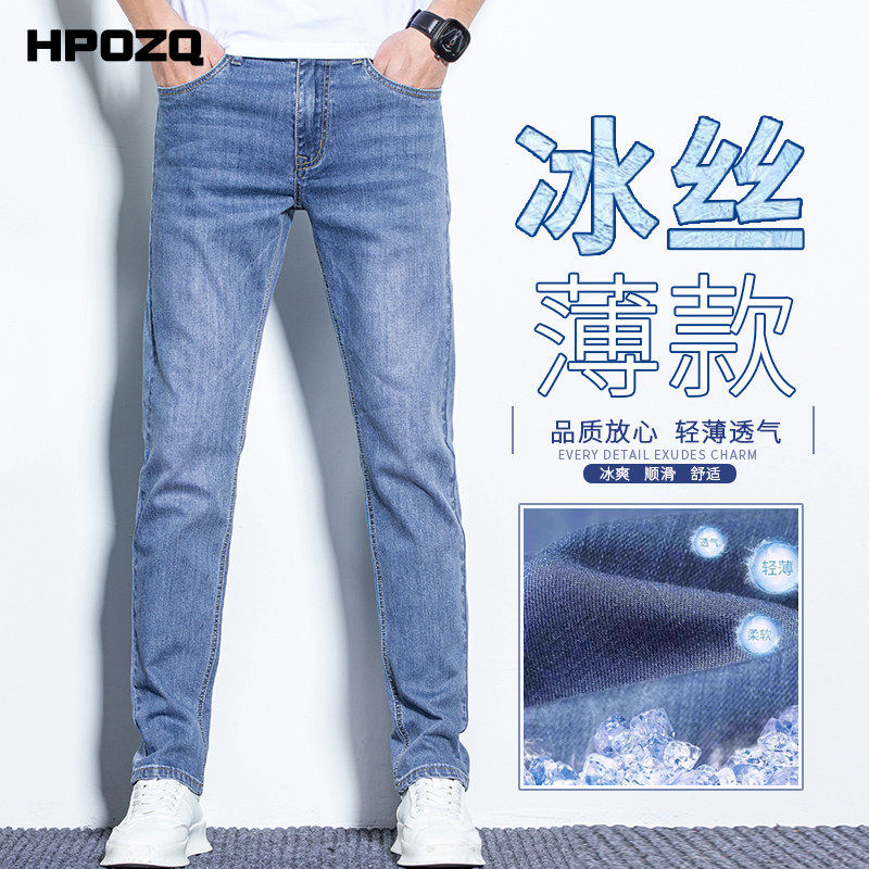 意大利冰丝薄款牛仔裤男2026夏季新款修身直筒弹力休闲男士长裤子