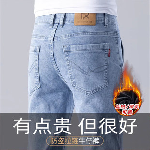 香港高端秋冬新款加绒牛仔裤男士裤子修身商务直筒休闲浅蓝色男裤
