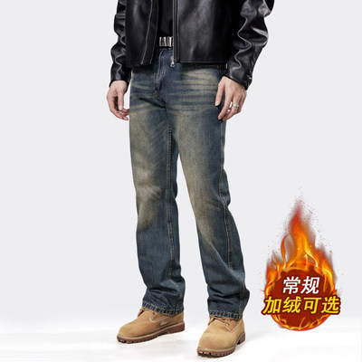 法国进口品牌冬季牛仔裤男宽松直筒复古水洗休闲裤子男士冬天加绒