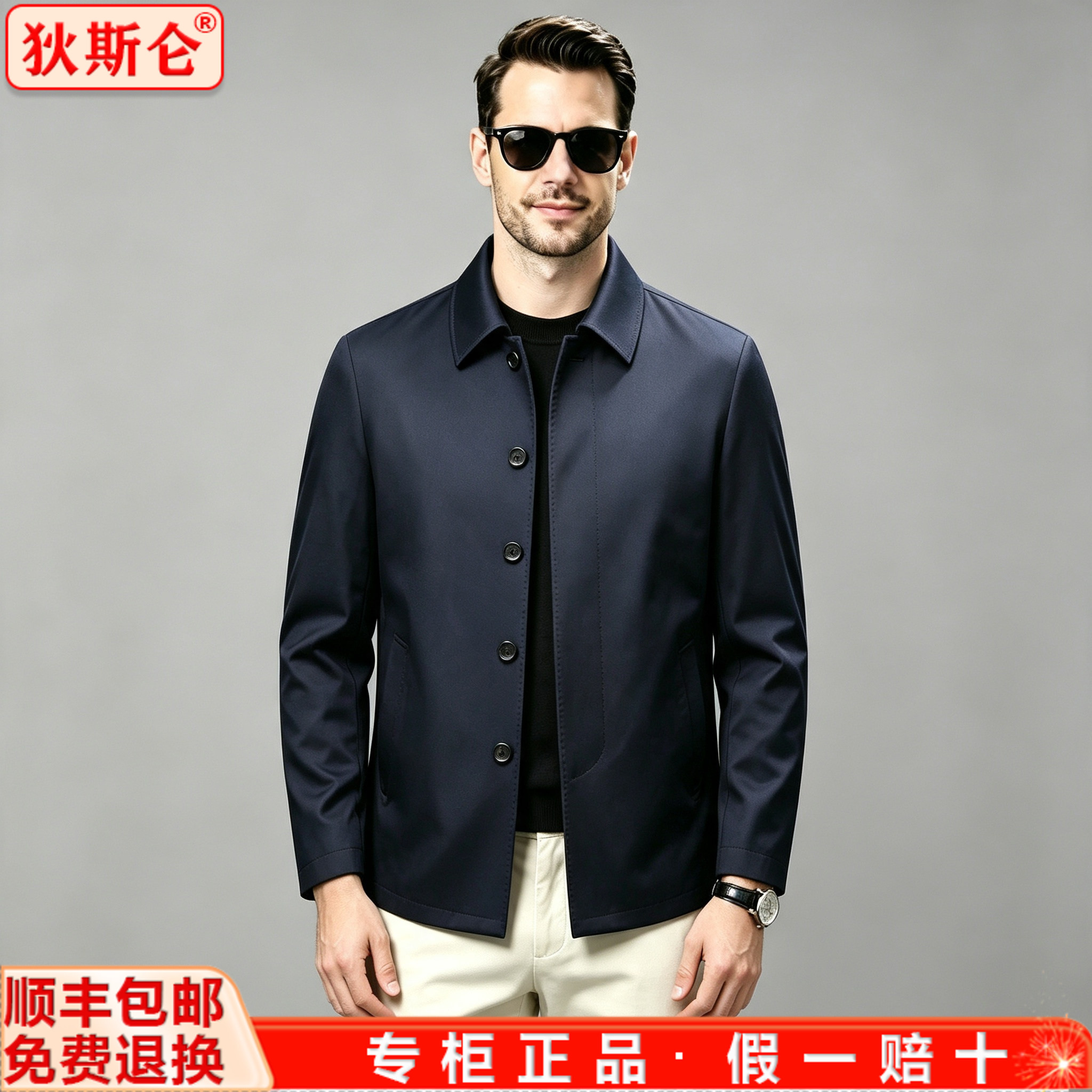 狄斯仑羊毛翻领夹克男2026秋季新款高端澳毛羊绒混纺休闲免烫外套
