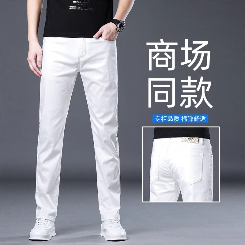 高端三防耐脏白色牛仔裤男夏季薄款修身直筒弹力商务百搭休闲裤子