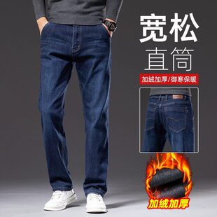 意大利高端秋冬季加绒牛仔裤男士2026新款宽松直筒商务休闲长裤子