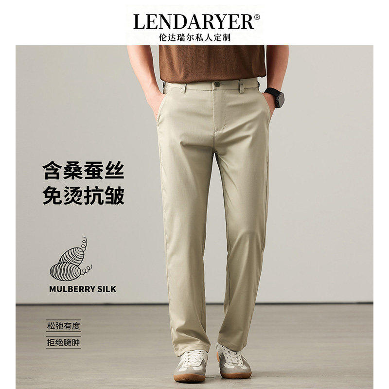 LENDARYER休闲裤男2026新款高端桑蚕丝抗皱宽松直筒商务弹力西裤