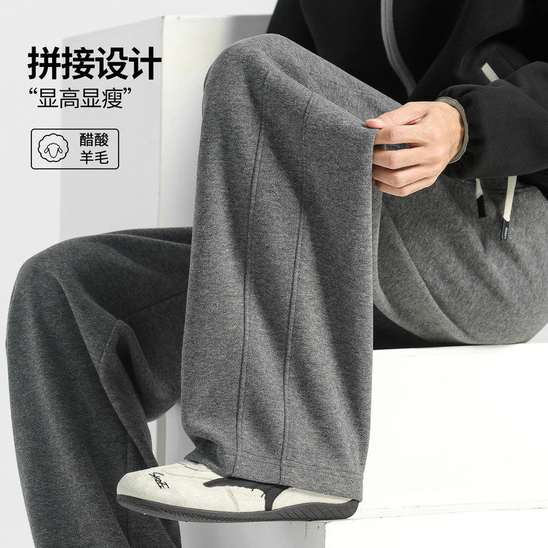 【羊毛系列】秋冬裤子男士休闲毛呢直筒垂感加绒加厚保暖运动长裤
