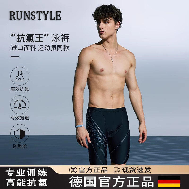 德国专业游泳裤速干透气男士2025新款防尴尬五分泳裤减阻游泳装备