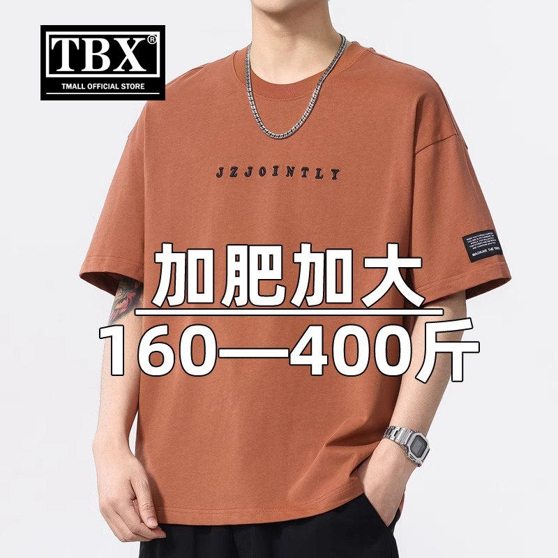 夏季纯棉短袖T恤男士2026新款宽松胖子加肥加大码男装半袖衫男款