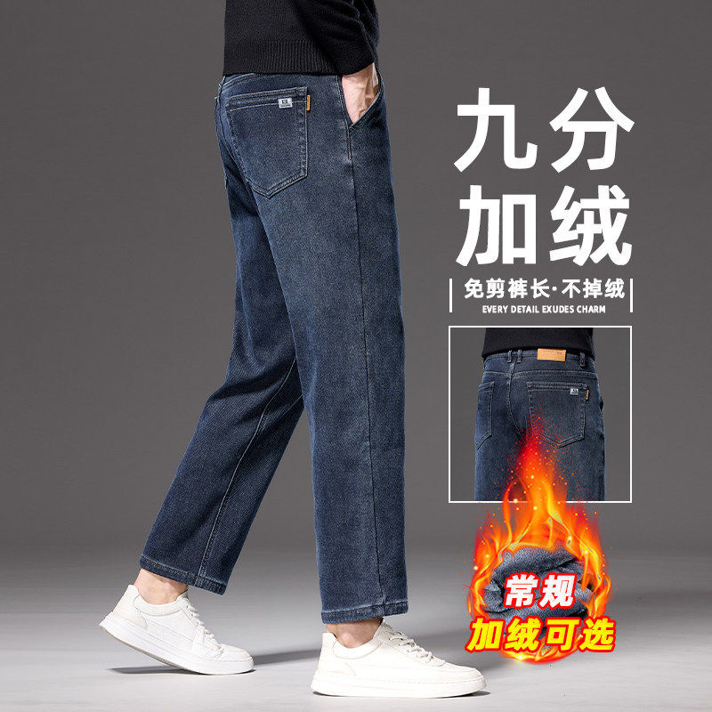 香港高端九分加绒牛仔裤男士2025年冬季新款宽松直筒弹力休闲裤子