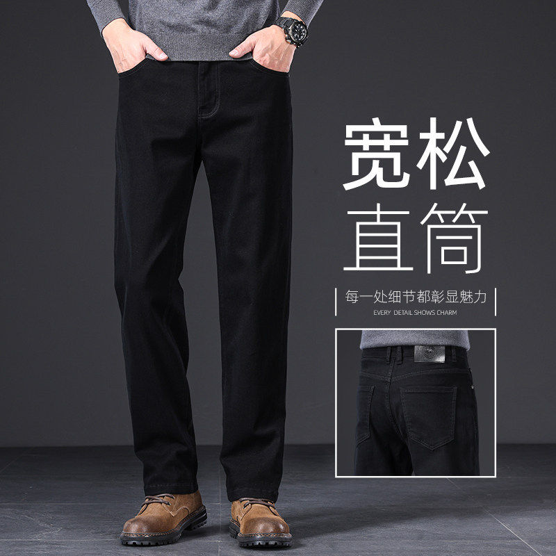 香港秋冬款纯棉黑色牛仔裤男商务休闲宽松直筒弹力加绒不掉色裤子