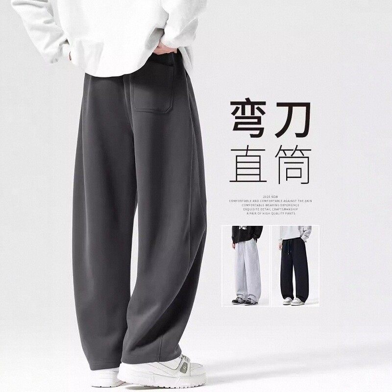 2025新款高级感运动时尚弯刀裤男款简约宽松直筒裤百搭阔腿休闲裤