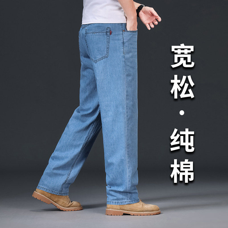 2026新款浅蓝色纯棉牛仔裤男士宽松大码直筒裤夏季薄款休闲阔腿裤