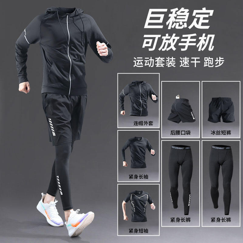 德国运动套装男跑步健身房衣服夏季速干衣紧身晨跑专用装备训练服