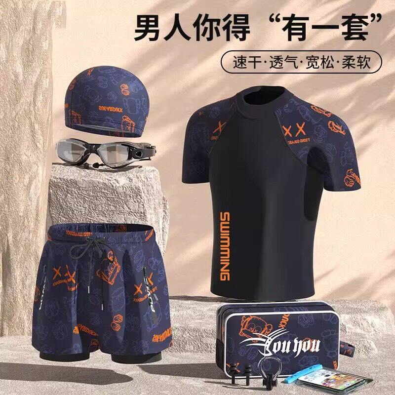 德国户外泳衣套装男泡温泉上衣游泳裤专业大码宽松男泳衣男款全套