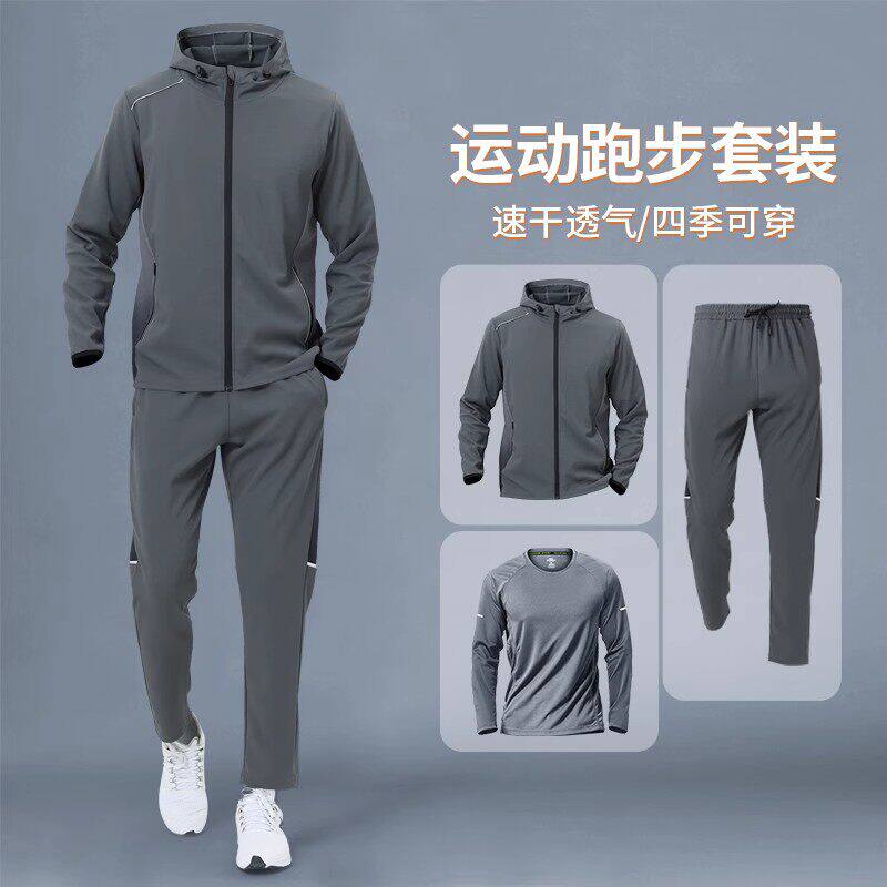 德国新款跑步男运动套装速干晨跑服训练男士专业健身衣服男秋冬季