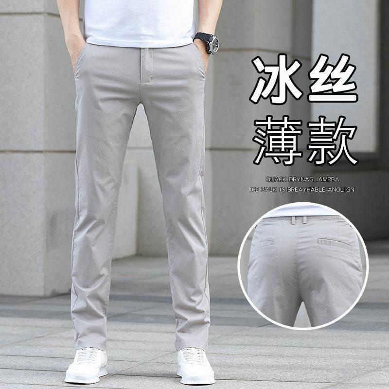 香港冰丝薄款休闲裤男2026春夏新款直筒修身弹力高端商务西装男裤