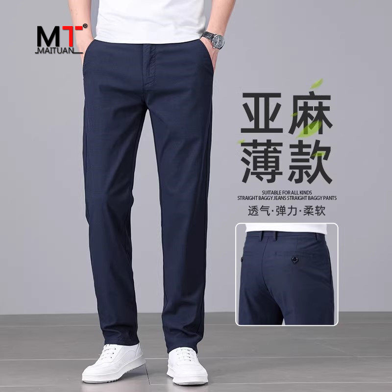 高端冰丝亚麻休闲裤男士裤子夏季薄款2026新款男裤宽松直筒裤男款