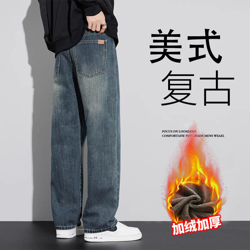 意大利美式直筒加绒牛仔裤男士2025秋冬款宽松阔腿复古蓝休闲长裤