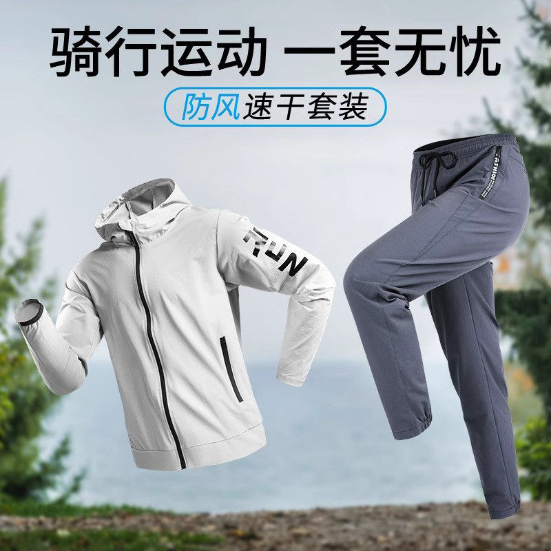 德国山地公路自行车骑行服男装备速干套装上衣长袖长裤春秋运动服