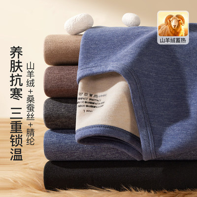 保暖内衣男士秋冬季加绒加厚隐形打底不臃肿男款无缝秋衣秋裤套装