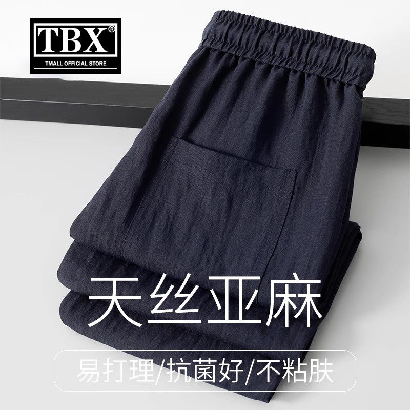 高端老钱风天丝亚麻裤男士2026新款夏季薄款男裤直筒休闲裤子男款