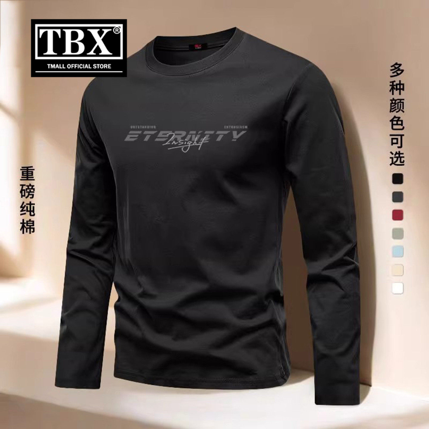 高端重磅纯棉长袖T恤男士2026新款春秋季宽松休闲打底衫上衣男款