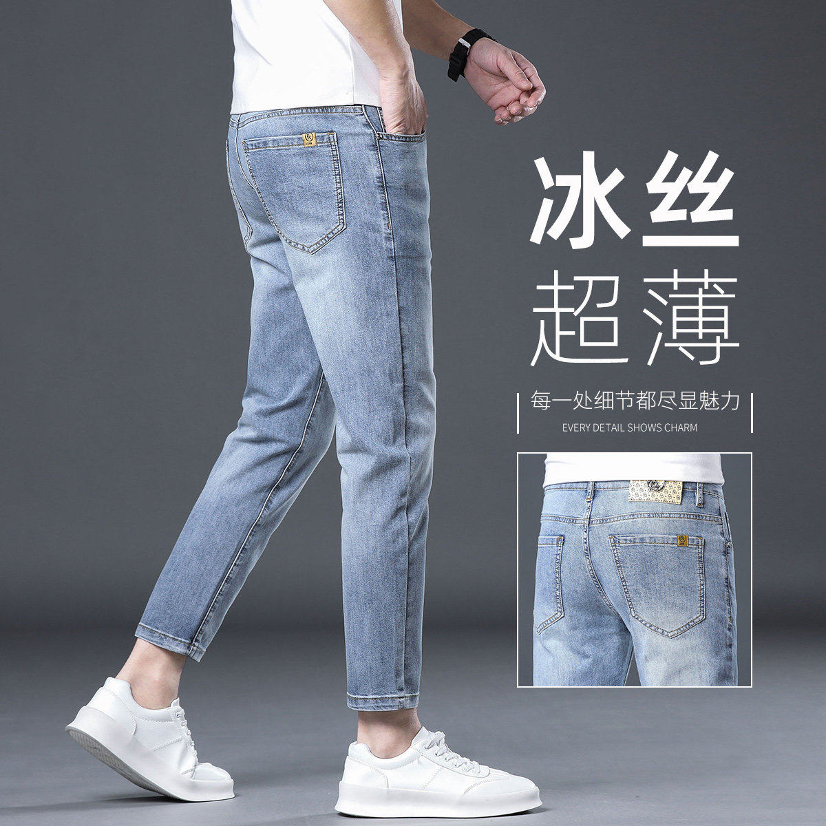 香港高端2026夏季薄款九分牛仔裤男士修身小脚弹力浅色冰丝9分裤