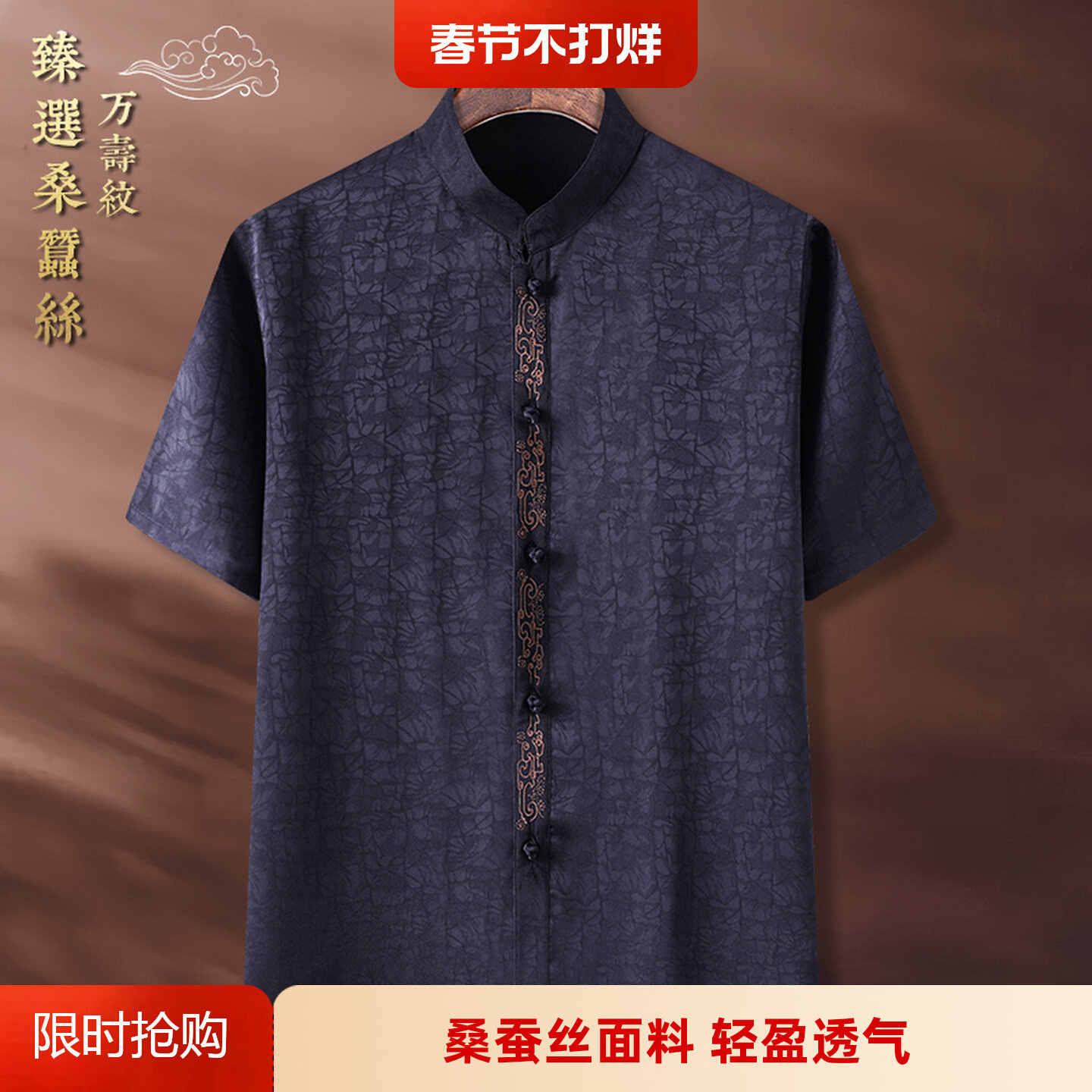 夏季桑蚕丝短袖唐装男士中老年人上衣爸爸装衬衫高档晨练服汉服男