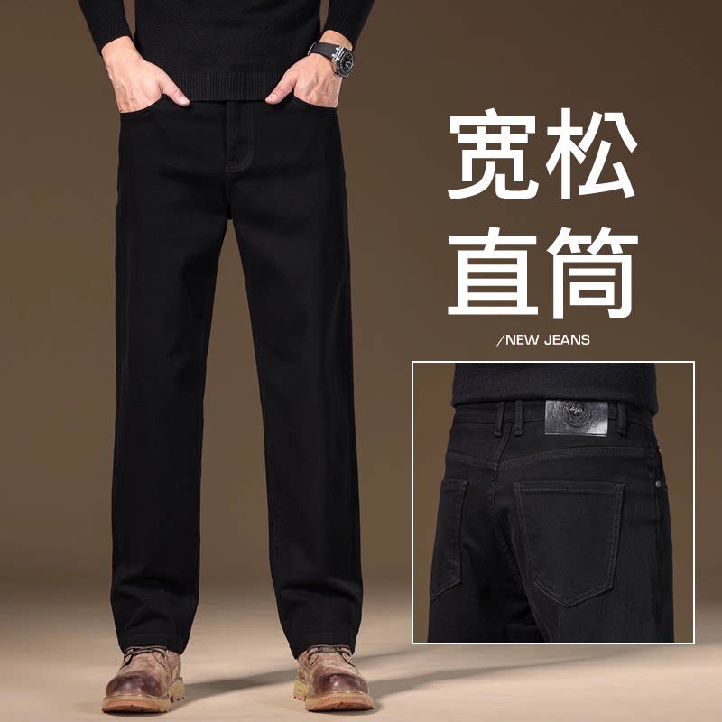 香港高端黑色不掉色牛仔裤男士春秋款中年商务宽松直筒弹力长裤子
