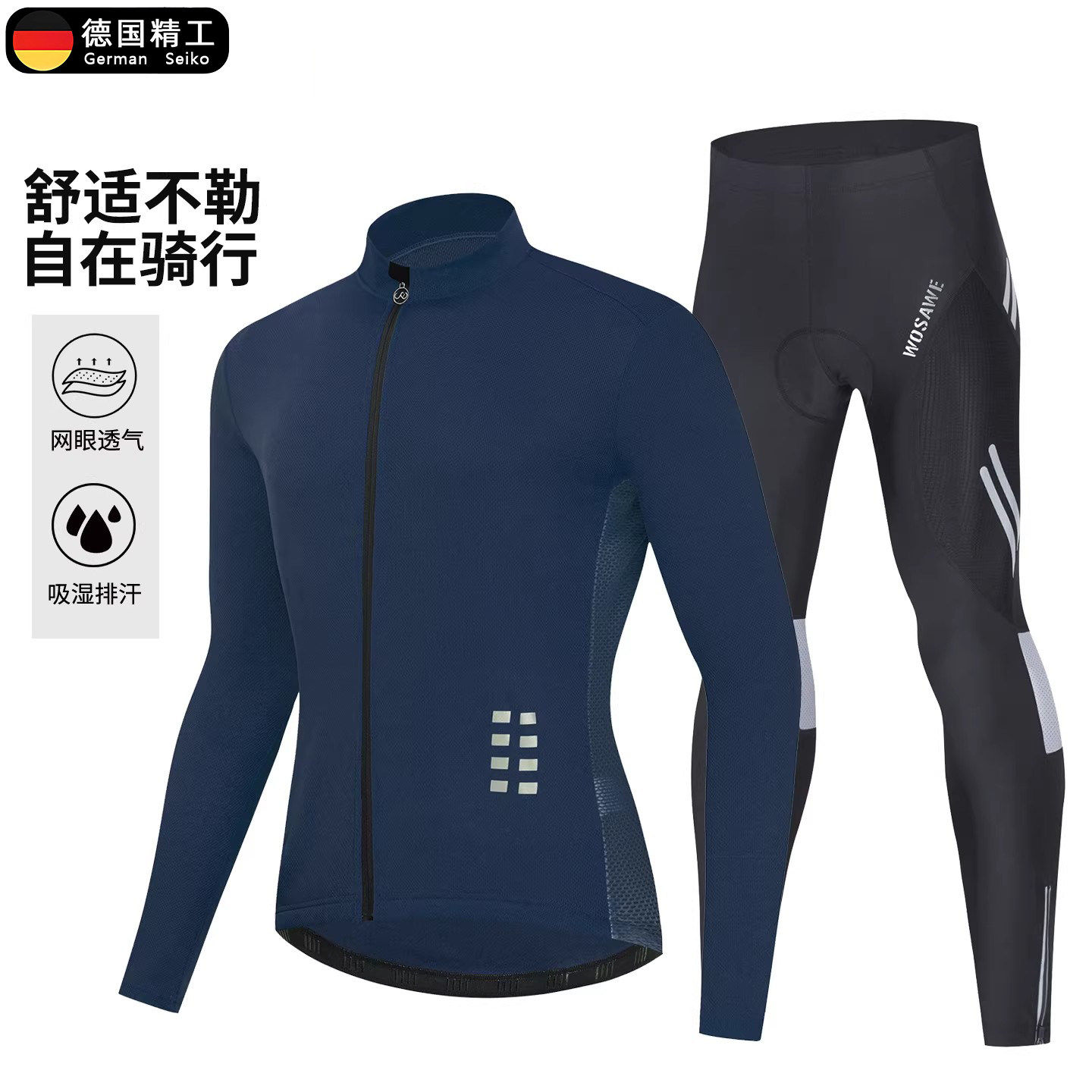 德国新款春秋季公路车骑行服男速干山地车长短袖薄款单车服骑行裤
