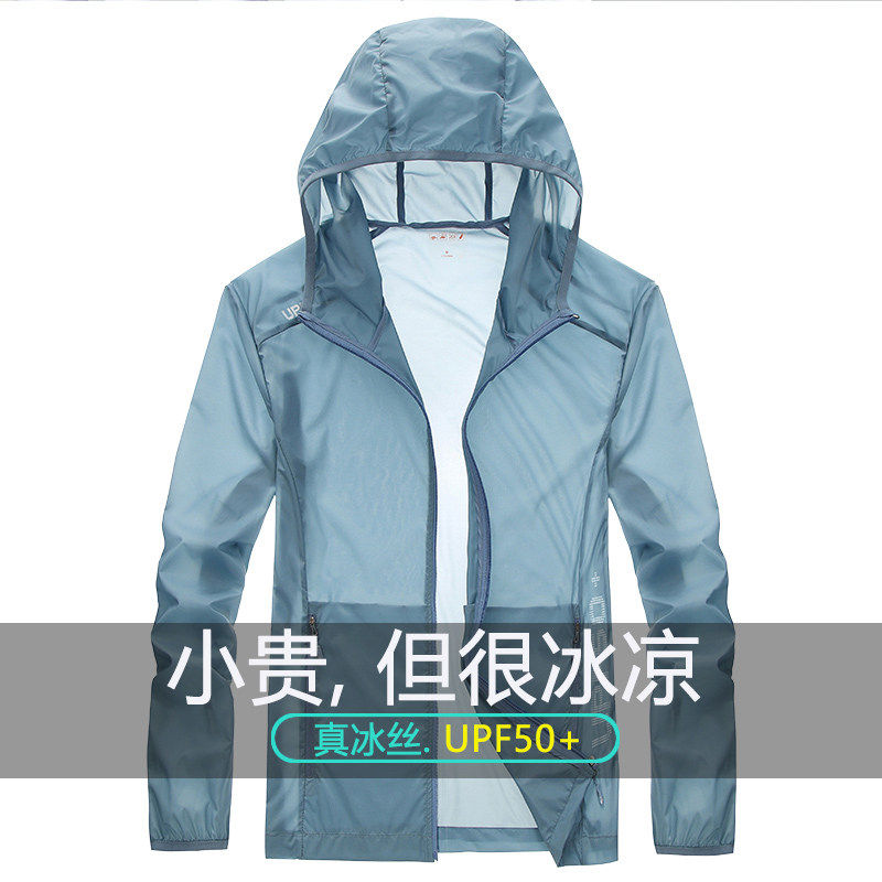 高端冰丝防晒衣男夏季薄款2026新款透气连帽防紫外线钓鱼服外套男