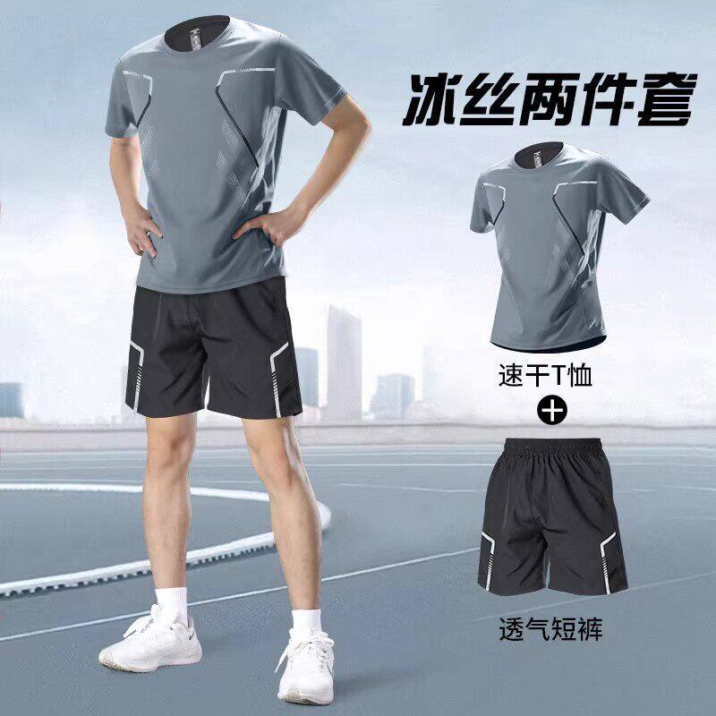 德国运动套装男健身衣服夏季跑步速干衣短袖羽毛球训练服冰丝短裤