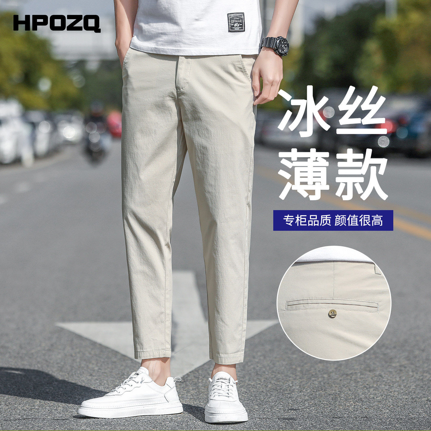 意大利高端冰丝九分休闲裤男2026新款夏季薄款修身直筒男士9分裤