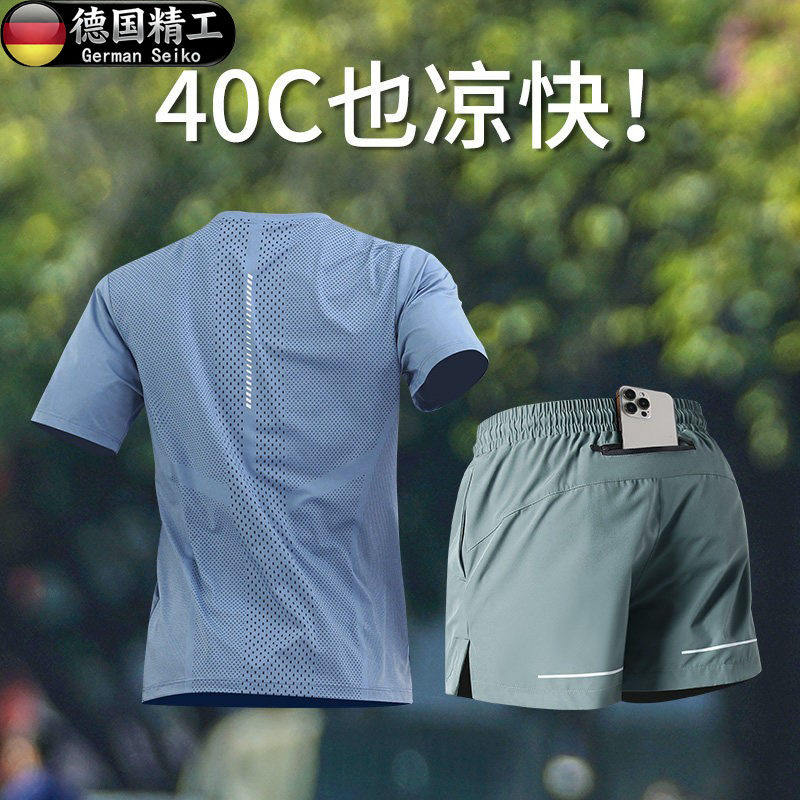 德国跑步运动套装男专用新款夏季冰丝马拉松训练跑步速干健身衣服
