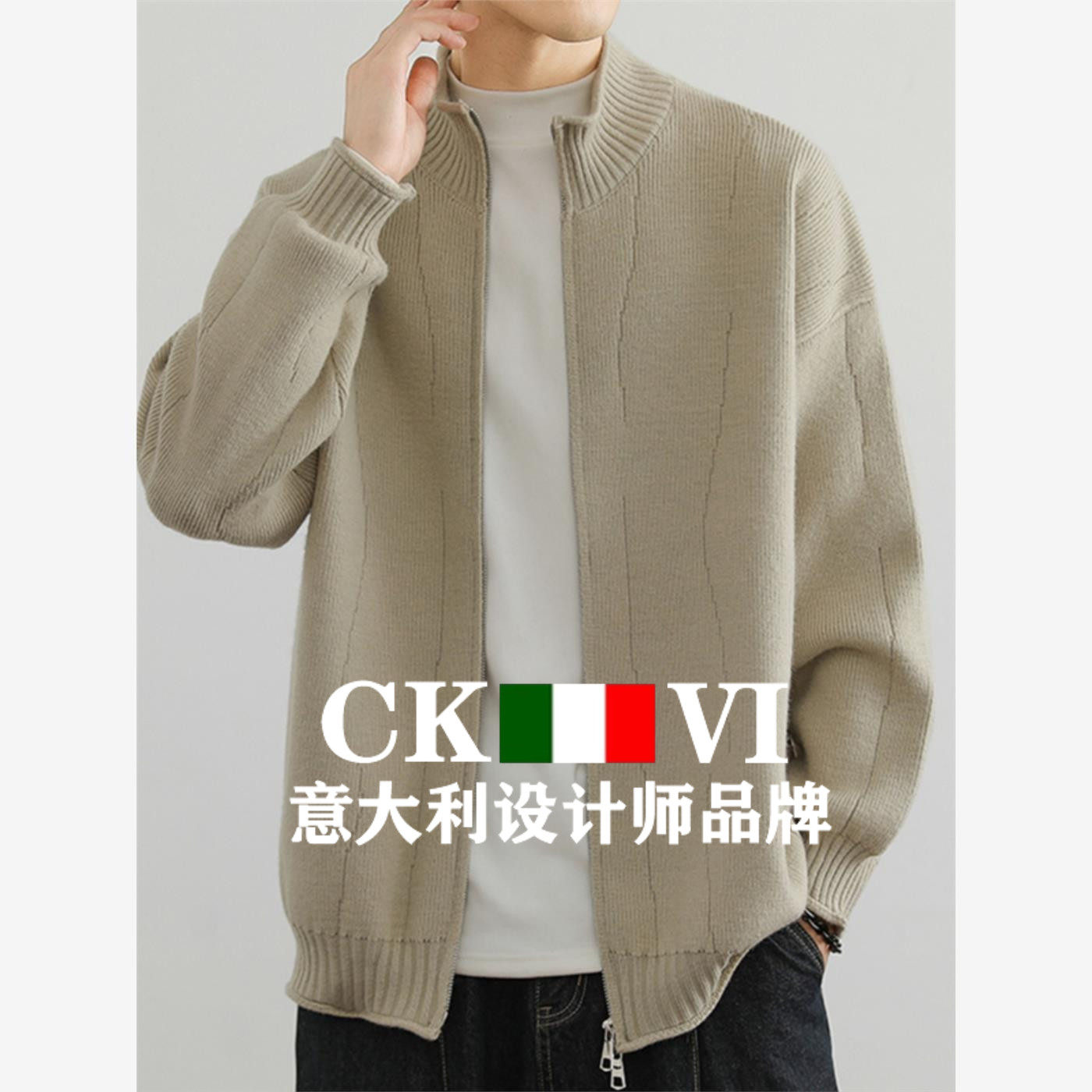 官方正品CKvi男士羊毛针织开衫新款羊绒毛衣外套立领夹克式男装