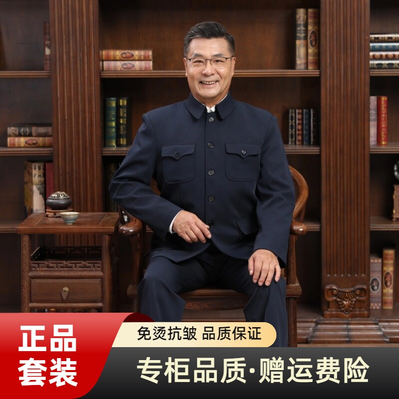 中山装男爸爸装高档套装民国风外套男婚礼老式中老年人男士中山服