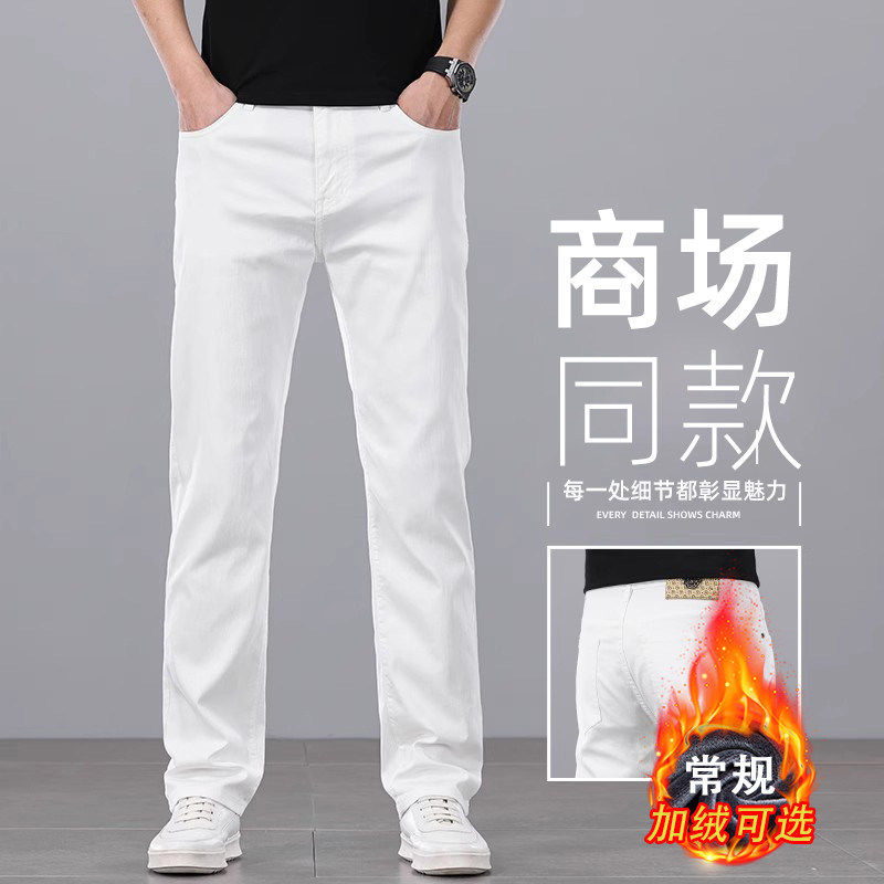 香港高端纯白色加绒牛仔裤男2025秋冬季新款修身直筒休闲弹力裤子