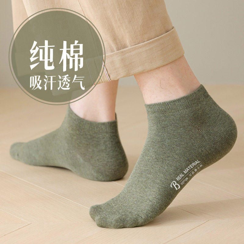 袜子男士春夏季薄款纯棉船袜透气运动纯色简约百搭短筒袜无骨短袜