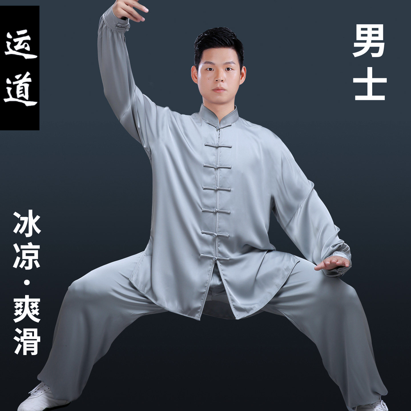 唐装男套装2025新款太极服长袖老中医练功服比赛晨练男款春秋衣服