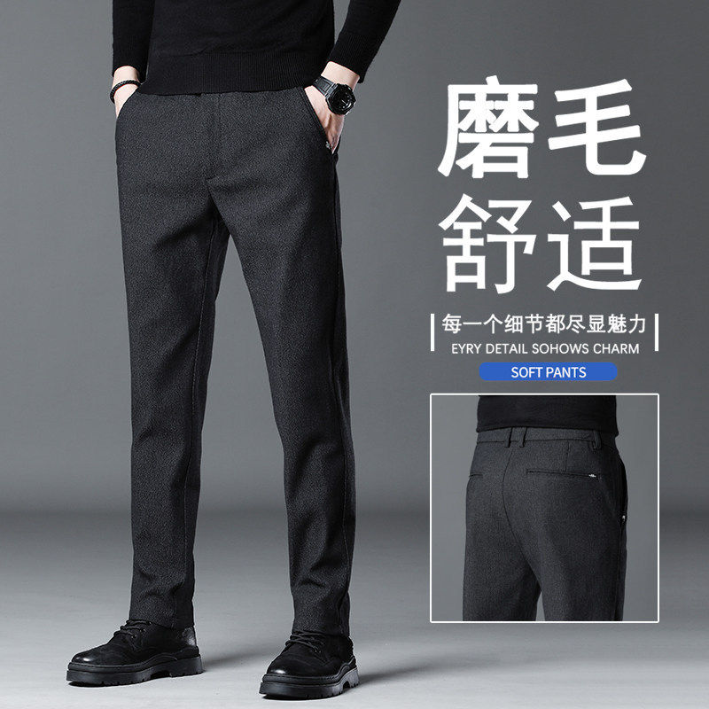 法国秋冬款磨毛休闲裤男直筒修身2025新款加绒百搭商务毛呢长裤子