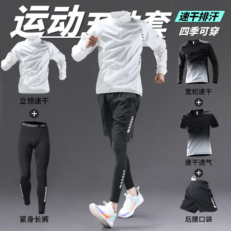 德国跑步运动服套装男士速干紧身衣2026新款春季健身训练长裤套装