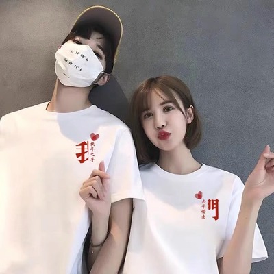 结婚登记照短袖t恤情侣装夏装2025新款订婚宴领证纯棉上衣服男女