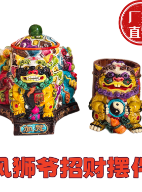 台湾纯手工桌面风水吉祥物摆件