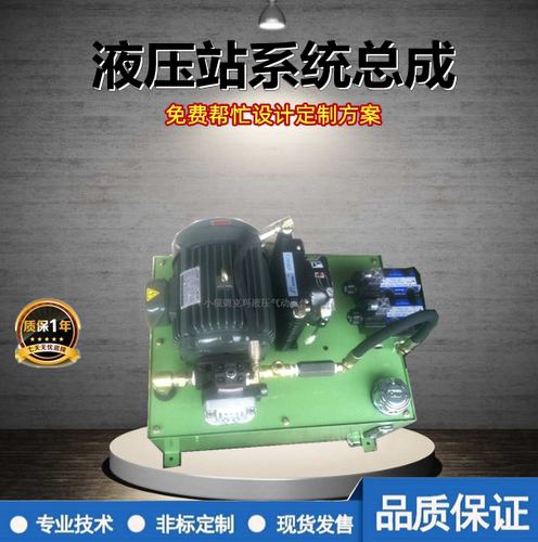 液压站系统电机叶片泵风冷单头阀
