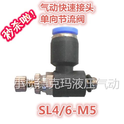 气动快速接头单向节流阀SL系列JSC4/6-M5特价