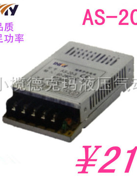 厂家直销 威扬超薄型AS-20W开关电源 LED监控安防电源 AS-20W-5V