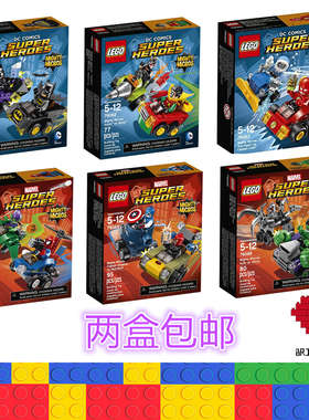 乐高LEGO英雄迷你战车76061/76062/76063/76064/76065/76066