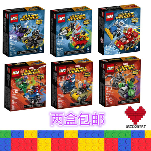 乐高LEGO英雄迷你战车76061/76062/76063/76064/76065/76066