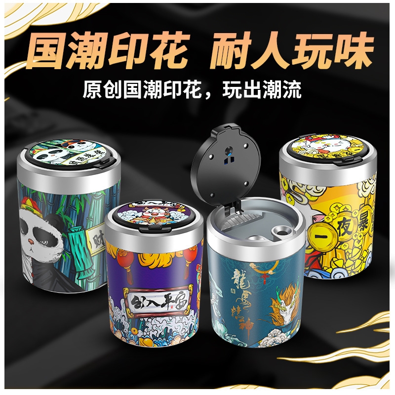 车载烟灰缸按压式盖抖音同款多功能汽车用品创意个性车内创意带灯