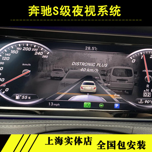 奔驰S级原厂夜视系统 夜间行车更安全