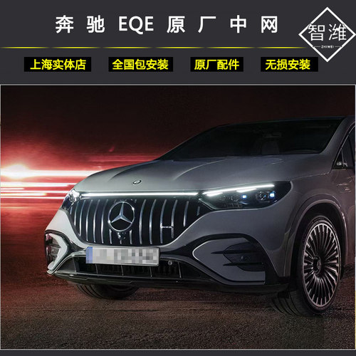 奔驰原厂AMG竖条中网格栅