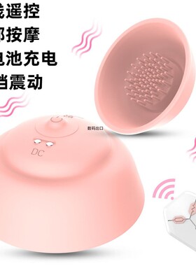无线震动10频充电遥控保健护理美